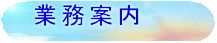 �Ɩ��ē�